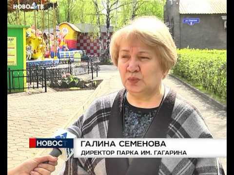 Видео: Открылся парк Гагарина