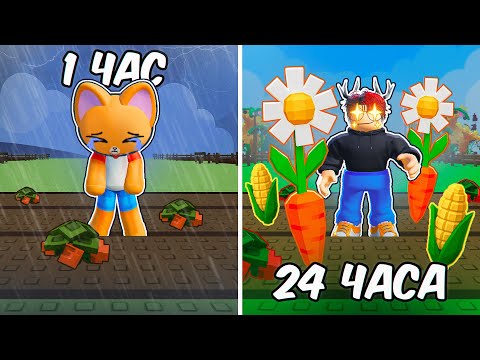 Видео: Кто построит ЛУЧШИЙ сад?
