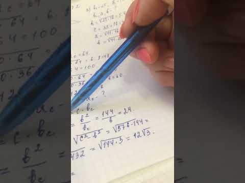 Видео: Задача № 572 по геометрии 8 кл.