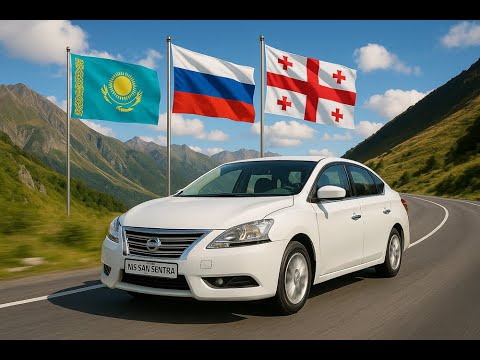 Видео: Большое путешествие Астана - Аланья 1 серия