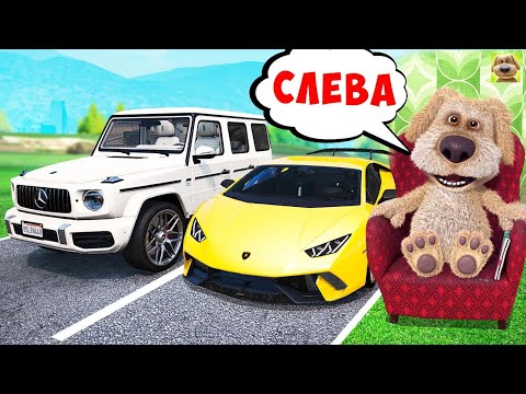 Видео: ДЕЛАЮ ВСЕ ЧТО СКАЖЕТ БЕН В ГТА 5! БИТВА РАНДОМА В GTA 5 ONLINE!