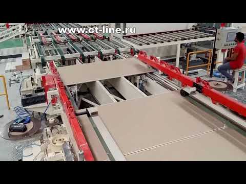 Видео: Завод производства гипсокартонного листа. Линия гипсокартона