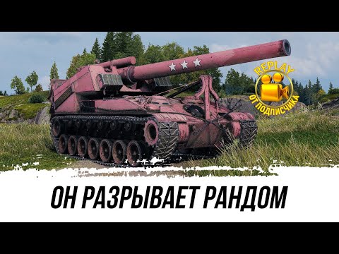 Видео: ОН ПРОДОЛЖАЕТ РАЗРЫВАТЬ РАНДОМ ● REPLAY ОТ ПОДПИСЧИКА