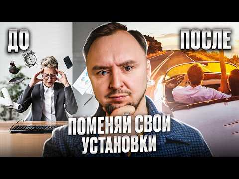 Видео: ЭТИ 3 УСТАНОВКИ РЕШАЮТ ВСЕ!