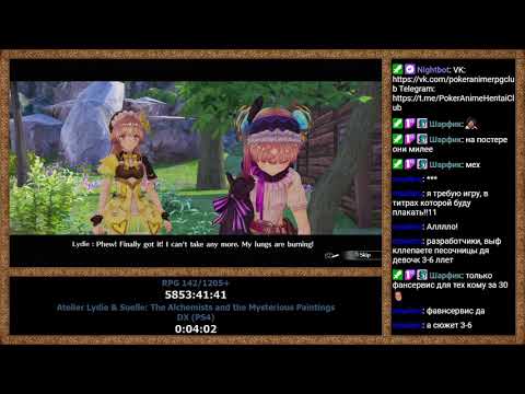 Видео: RPGMania №142. Atelier Lydie & Suelle: The Alchemists and the Mysterious Paintings DX. День 1.