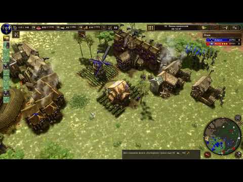 Видео: Age of Empires III Definitive Edition [Мультиплеер]  Часть 281