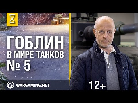 Видео: "Эволюция танков" с Дмитрием Пучковым. Вымирание классов.