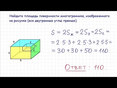 Видео: Задача 8 № 25601 ЕГЭ по математике #4