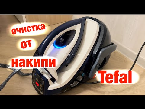 Видео: Очистка от накипи парогенератора Tefal Pro X-pert Care.