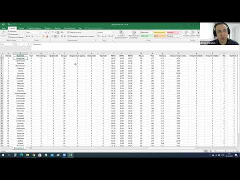 Видео: 1. Оформление базы данных перед загрузкой в StatTech