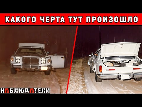Видео: В лесу нашли брошенный автомобиль. Кто был за рулем и куда он пропал?