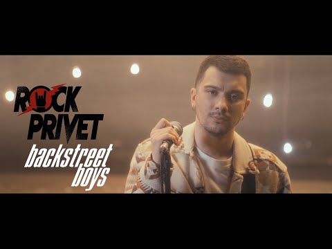 Видео: OST Гостья из Будущего / Backstreet Boys - Прекрасное Далёко (Cover by ROCK PRIVET)