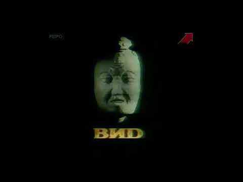 Видео: История заставок телекомпании "ВИD" V1  [4K-2160p]