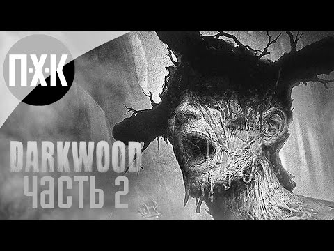 Видео: Прохождение Darkwood — Часть 2: Мертвый лес