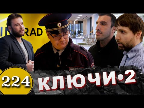 Видео: Конченый застройщик / Инград, отдай квартиру / Карт-бланш от правительства