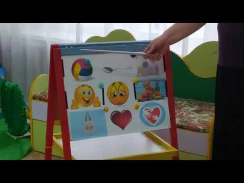 Видео: Інтегроване заняття для дітей раннього віку (перша частина)