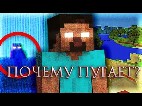 Видео: почему Херобрин пугает?