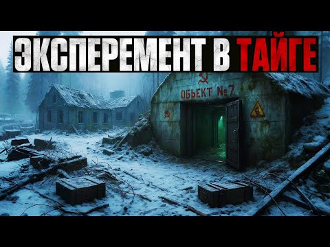 Видео: СЕКРЕТНЫЙ АРХИВ СССР: Эксперемент НКВД в Тайге и сохдание СУПЕРСОЛДАТ.