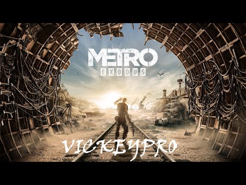 Видео: Metro Exodus Часть 5