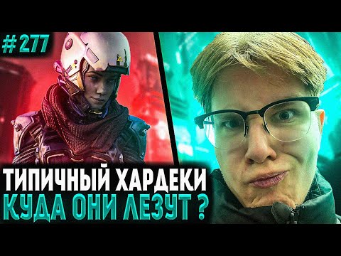 Видео: Хардеки Разваливает в Соло | Манде Против Ксани | Апекс Лучшие Моменты