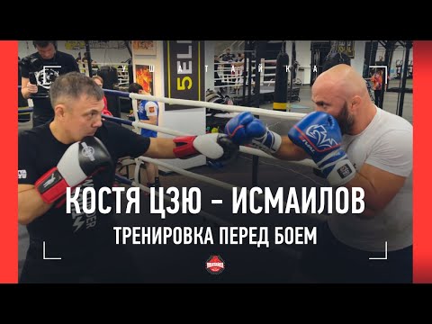 Видео: Костя Цзю УЧИТ БОКСУ Магу Исмаилова / Макс Топор и Тренер ВСТРЕТИЛИСЬ