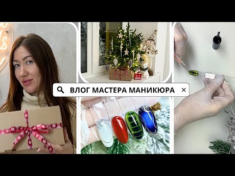 Видео: Дарю бокс с материалами для ногтей. Зимние дизайны. Доплата перед НГ?