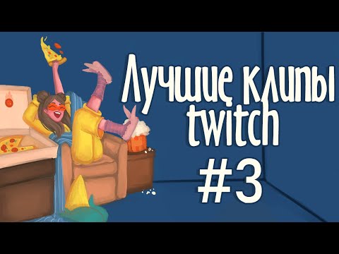Видео: Best Clips ❀ Лидия, ФУ!