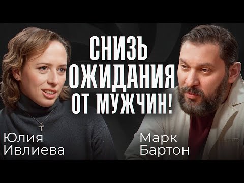 Видео: Почему нельзя ДРУЖИТЬ с мужчинами? / Простой способ выйти замуж и быть счастливой!