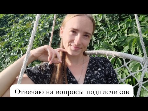 Видео: Отвечаю на вопросы подписчиков про postcrossing ♥️♥️♥️