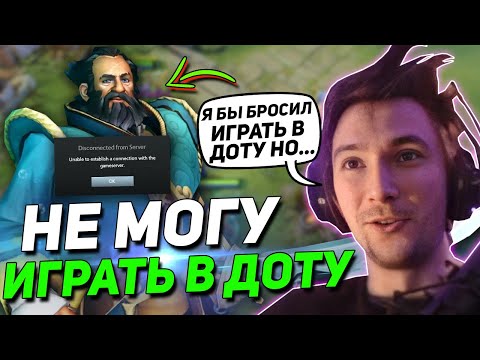 Видео: Серега Пират БРОСАЕТ ДОТУ из-за ДУДОСЕРА?! / ЛУЧШЕЕ с ПИРАТОМ ДОТА 2