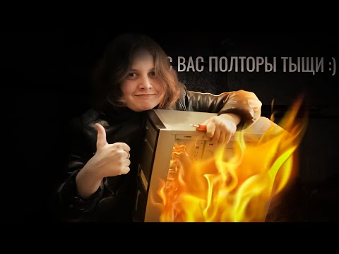 Видео: Почему я больше никогда не соберу новый ПК