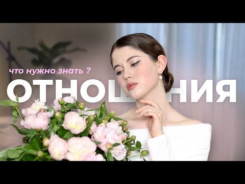 Видео: ПОСМОТРИ ЭТО ВИДЕО, ЕСЛИ У ТЕБЯ НЕ БЫЛО ОТНОШЕНИЙ
