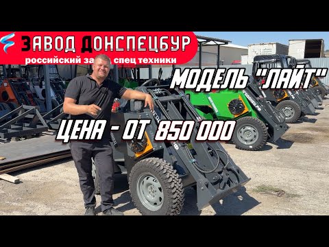 Видео: НОВАЯ МОДЕЛЬ "ЛАЙТ"/ ПО ЦЕНЕ ОТ 850 000 / ВОЛГОДОНЕЦ