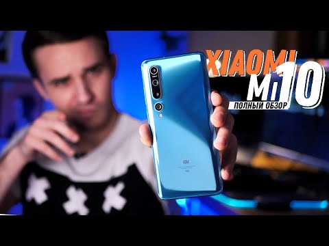 Видео: Полный обзор Xiaomi Mi10 - ЛУШЧИЙ ФЛАГМАН 2020!