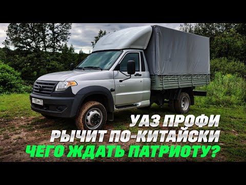 Видео: УАЗ Профи с китайскими дизелем и механикой 6-ступ. На очереди Патриот. Тест обзор 2025