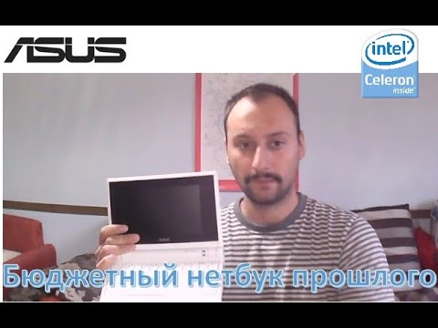 Видео: Поражающий нетбук прошлого -Asus EE PC 2g surf