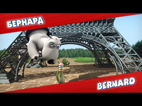 Видео: БЕРНАРД: Мороженое и многое другое | Подборка серий