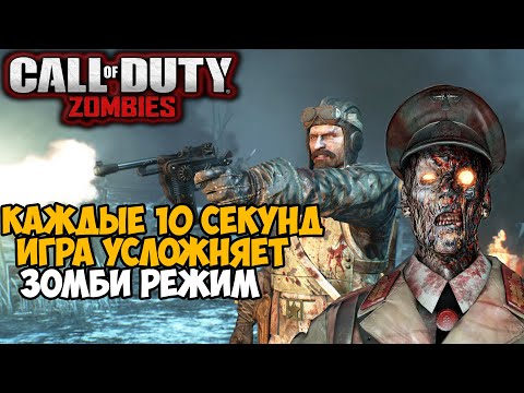 Видео: Я Скачал Хаос Мод для Call of Duty! - Рандомные эффекты каждые 10 секунд!