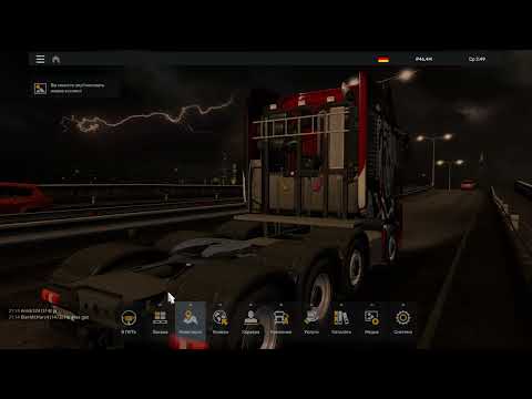 Видео: Euro Truck Simulator 2 сложный контракт на 900 км.онлайн