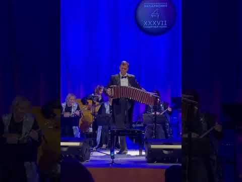 Видео: Витебская филармония. Астор Пьяццолла. Забвение.Октет балалаек ,, Витебские виртуозы"!