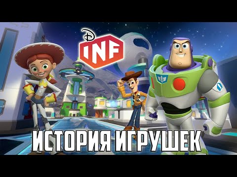 Видео: Полное Прохождение Disney Infinity 1.0 - Финальный Эпизод: История Игрушек