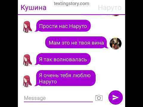 Видео: //Переписка Тобирамы и Наруто// 18 часть