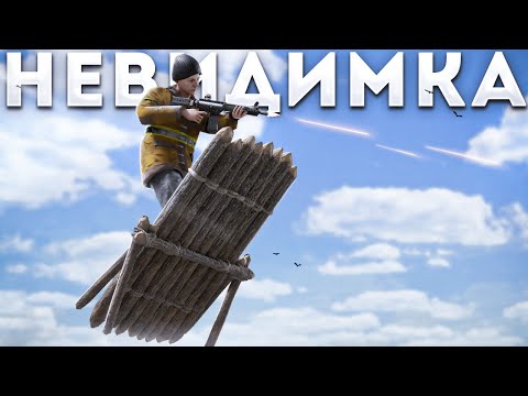 Видео: БАГ! СТАЛ НЕВИДИМКОЙ ДЛЯ ВСЕГО СЕРВЕРА! НАШЕЛ ЗАПИСКУ СОСЕДА- раст rust