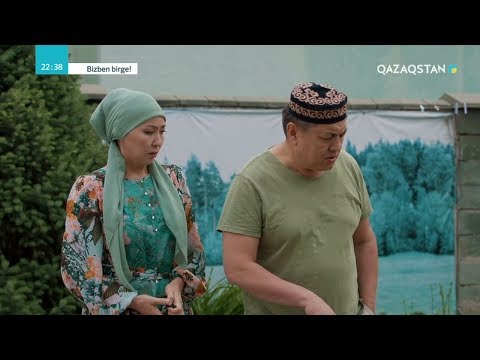 Видео: Келіннің жағдайын жаса, жұмсама. «Bizben birge»