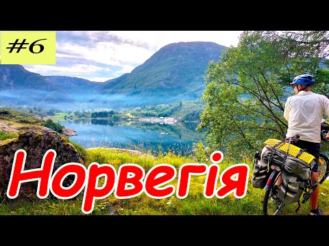Видео: Жара, купание во фьорде и ночевка на стрельбище. Велопутешествие по Норвегии. 6 серия.