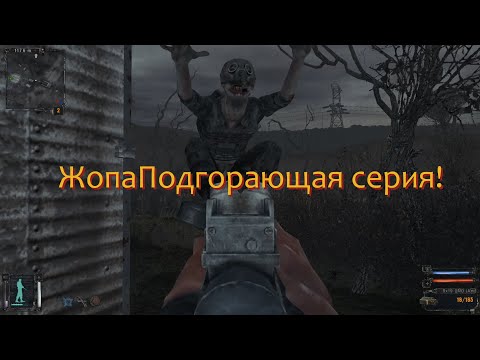Видео: [Первое прохождение] S.T.A.L.K.E.R.: Тень Чернобыля, Серия №9