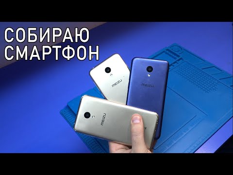 Видео: РЕМОНТ БЕЗ ВЛОЖЕНИЙ ИЛИ КЛИЕНТ СЛОМАЛ ТРИ СМАРТФОНА Meizu M8c ?