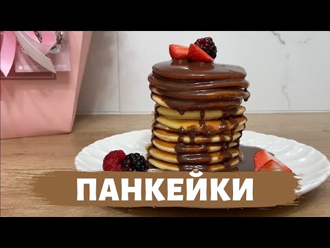 Видео: Өте оңай керемет рецептпен мінсіз Панкейктер😋