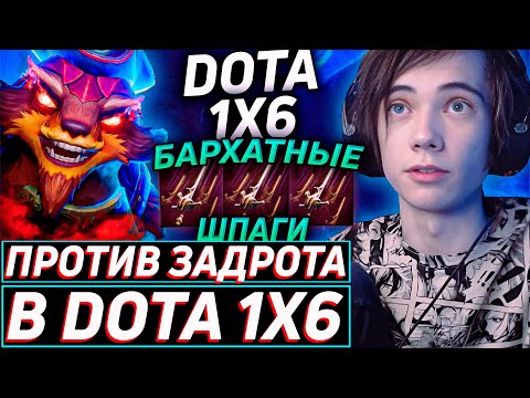 Видео: Дедодед ПОТЕЕТ НА ПАНГИЧЕ ПРОТИВ НЕРЕАЛЬНОГО ПОТНАРЯ НА ТЕМПЛАРКЕ В DOTA 1x6! Лучшее qeqoqeq дота 2!