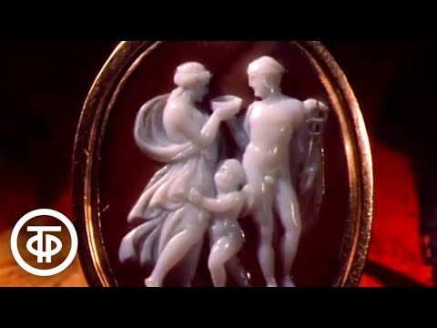Видео: Резные камни Эрмитажа. Документальный фильм (1982)